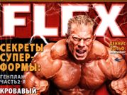 FLEX