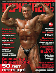 ГЕРКУЛЕСЪ 1-2 2017