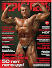 Геркулес 2 2017