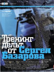 Тренинг дельт