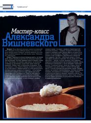 Мастер - класс