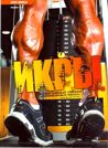 ИКРЫ