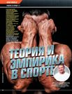 Теория и эмпирика