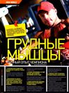 Грудные