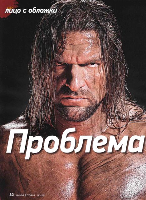 Проблема с головой