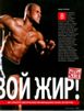 20 суперсоветов - СОЖГИ СВОЙ ЖИР