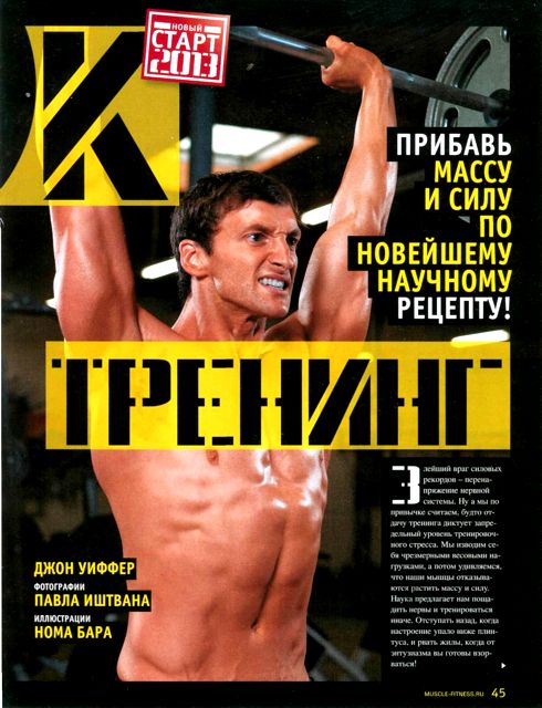 ШОК ТРЕНИНГ
