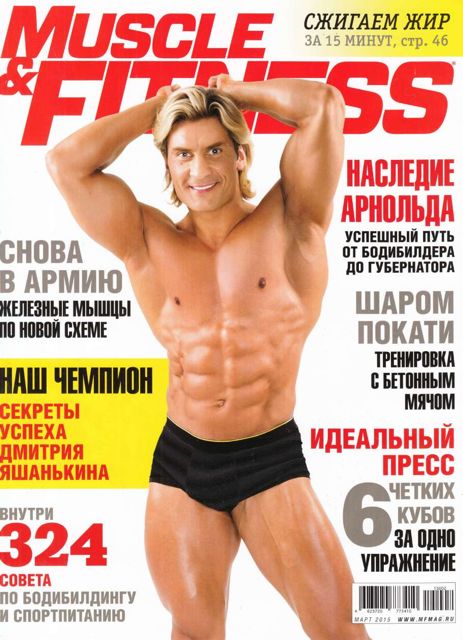 M&F март 2015RUS