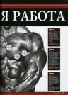 Тонкая работа