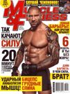 MUSCLE & FITNESS 4, 2013