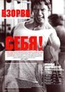 Взорви себя!