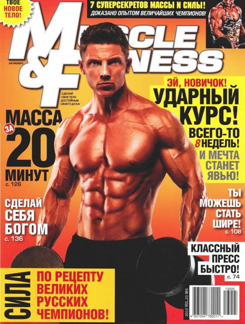 На пике 05 2013