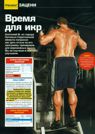 Икры