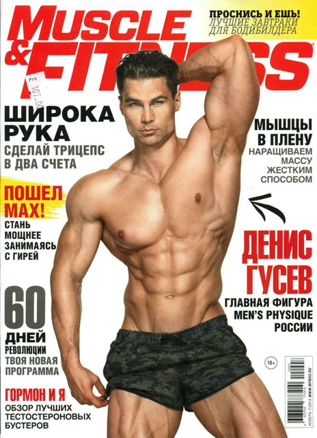 M&F ноябрь 2015RUS