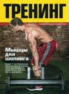 Мышцы для шопинга