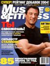 MUSCLE & FITNESS 7-8, 2004