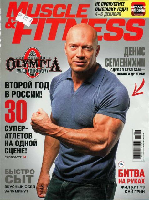M&F декабрь 2015RUS