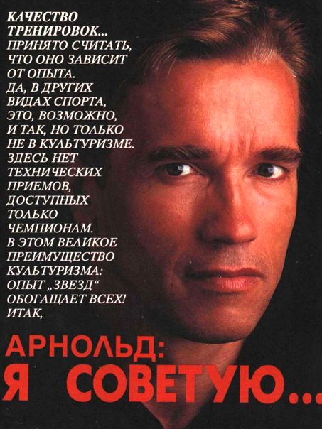 Сила и красота №1 — 1993