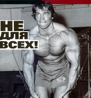 Не для всех — блоки