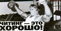 Арнольд