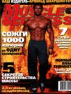 MUSCLE & FITNESS 4, 2004
