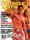MUSCLE & FITNESS 5, 2002