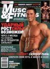 MUSCLE & FITNESS 5, 2008