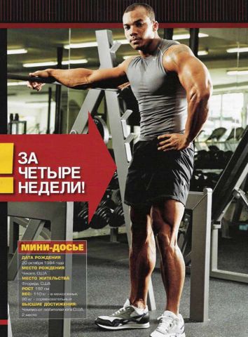 Раскачай ноги за четыре недели