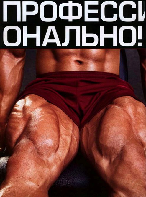 Профессионально!