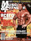 MUSCLE & FITNESS 7-8, 2007