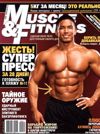 MUSCLE & FITNESS 1, 2009