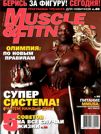 MUSCLE & FITNESS 1, 2005