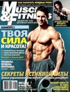 MUSCLE & FITNESS 7-8, 2009