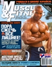 MUSCLE & FITNESS 5, 2009