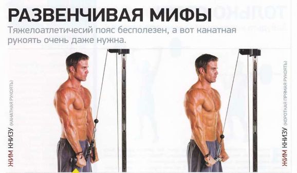 Пояс, канатная рукоять