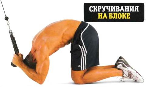 Пресс