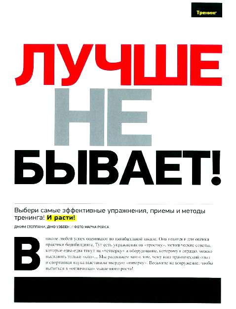 ЛУЧШЕ НЕ БЫВАЕТ!