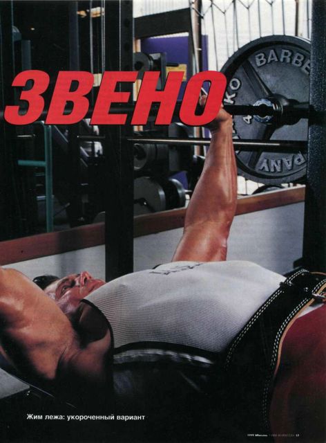 Твое слабое звено