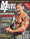 MUSCLE & FITNESS 2, 2010