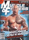 MUSCLE & FITNESS 3, 2010