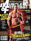 MUSCLE & FITNESS 4, 2010