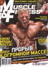 MUSCLE & FITNESS 4, 2011
