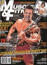 MUSCLE & FITNESS 5, 2011