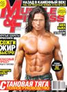 MUSCLE & FITNESS 5, 2012