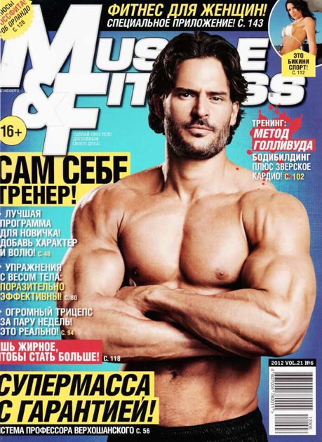 Секреты тренинга M&F №6 2012