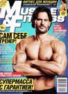 MUSCLE & FITNESS 6, 2012