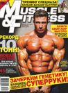 MUSCLE & FITNESS 7, 2011