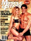 MUSCLE & FITNESS 6, 2002