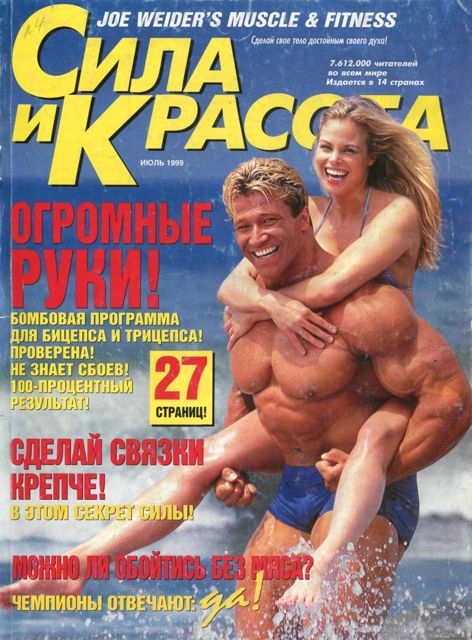 Прочти и запомни 04 1999