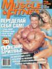 MUSCLE & FITNESS 1, 2001